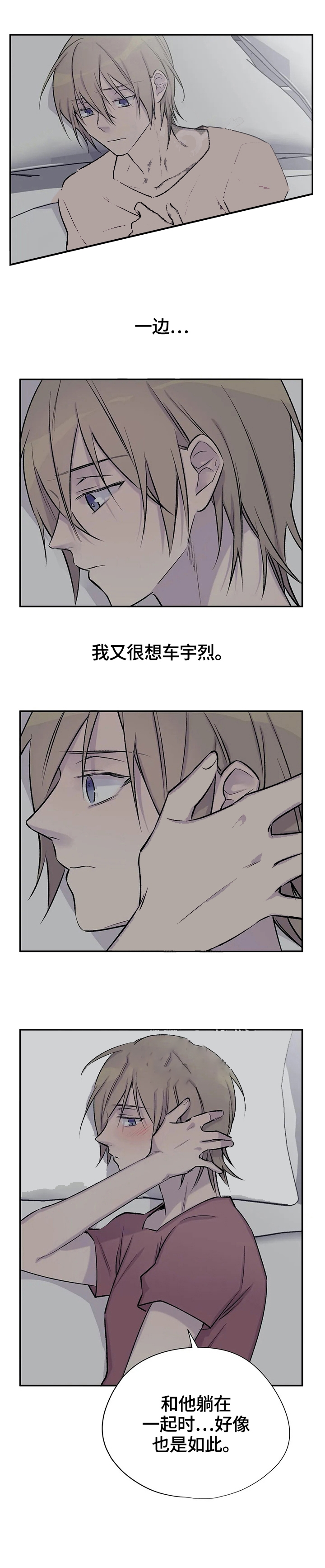 冲动障碍漫画漫画,第24话5图
