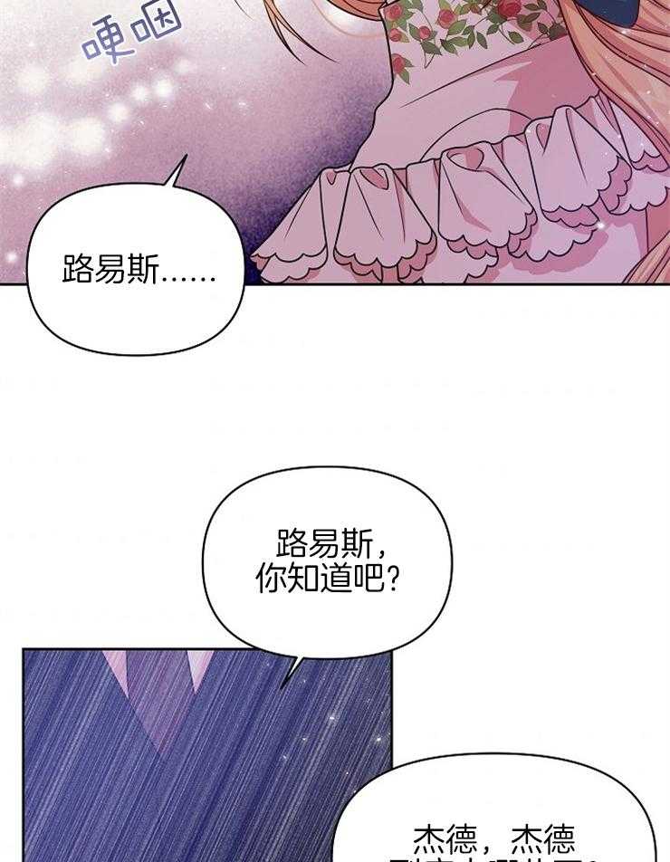 不良女房客漫画最新章节漫画,第1章：间谍：任务5图