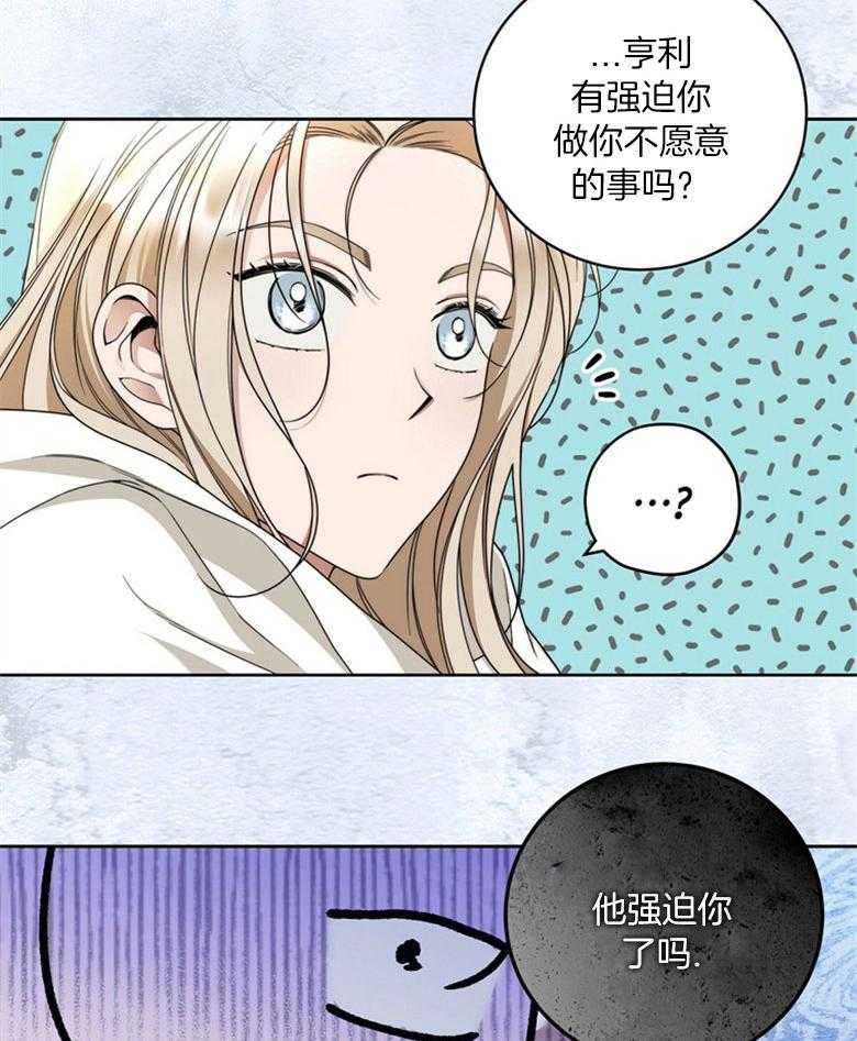 巴黎邂逅漫画漫画,第11章：交往8图