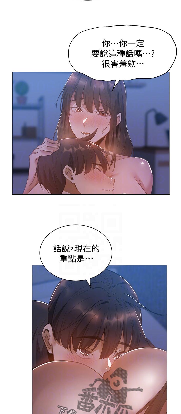 年下之恋漫画漫画,第36章：装不记得5图