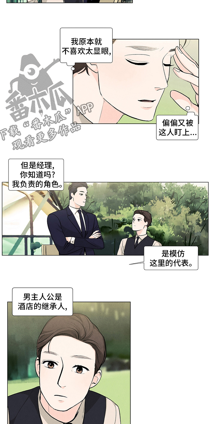 猫的归宿漫画漫画,第7话7图
