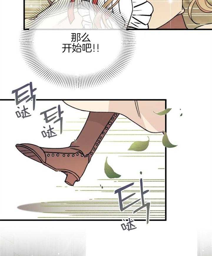 巴黎邂逅绿色漫画,第10章：了解8图