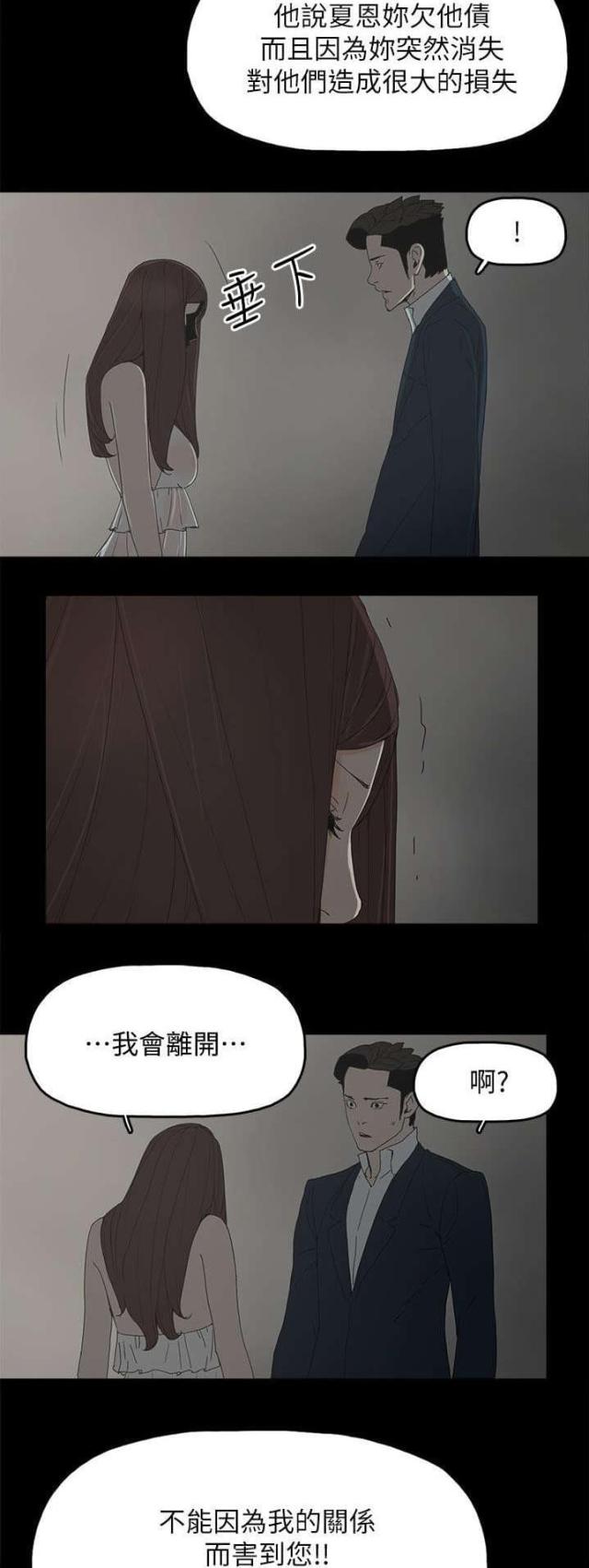 妻子的秘密漫画免费阅读下拉版漫画,第65话3图