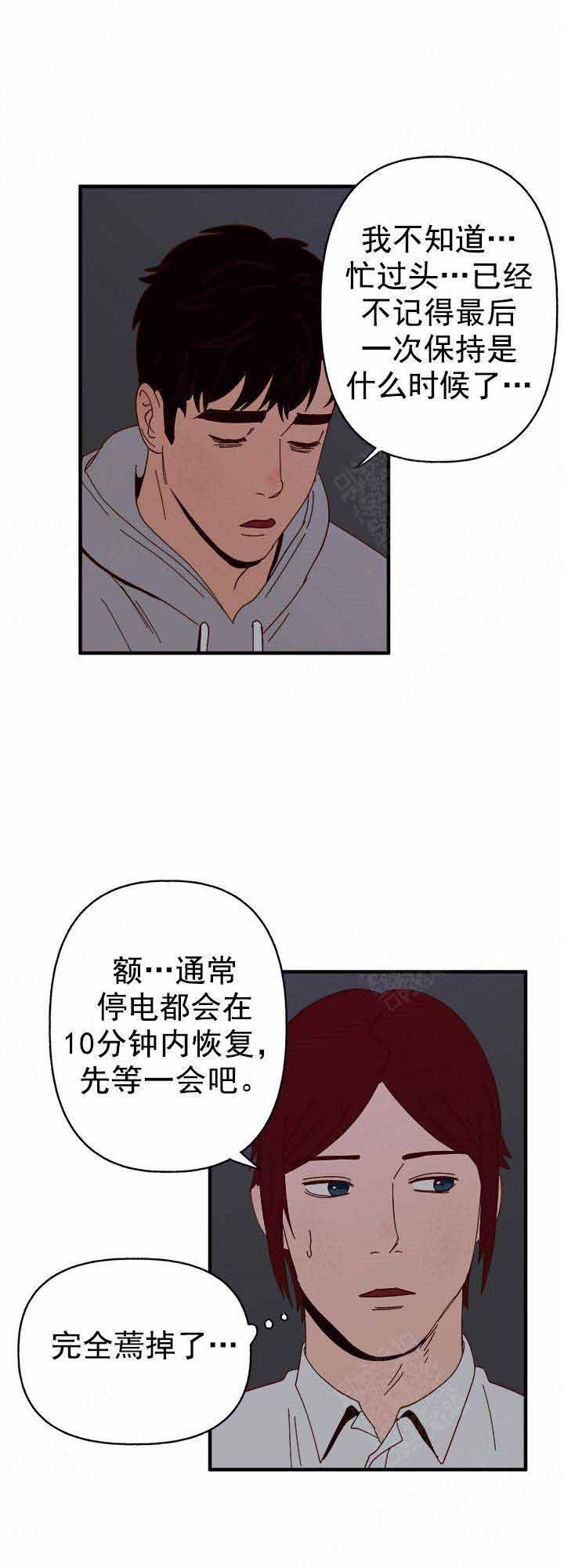 夏日深处漫画无删除漫画,第10章：召唤4图