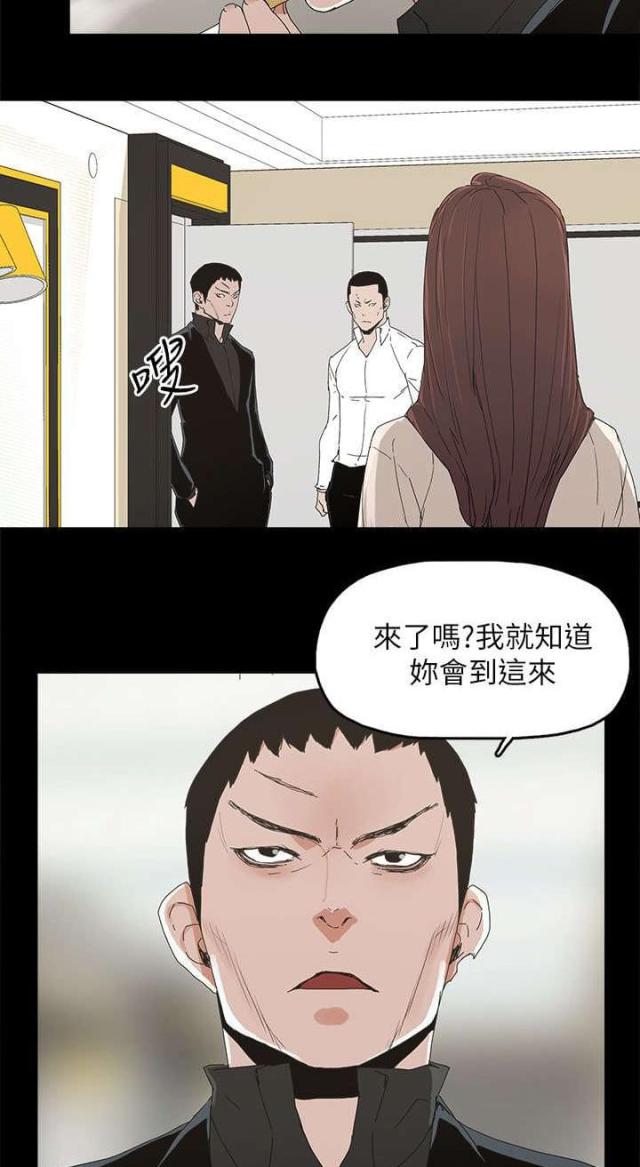 老婆的秘密漫画全集免费漫画,第69话5图