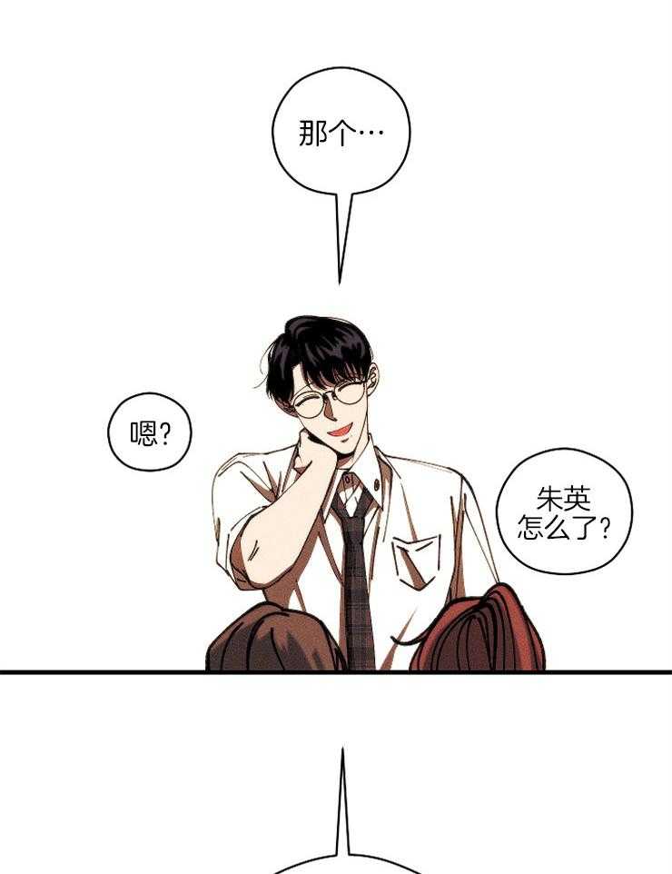 倒霉的吸血鬼漫画漫画,第22章：戏谑8图