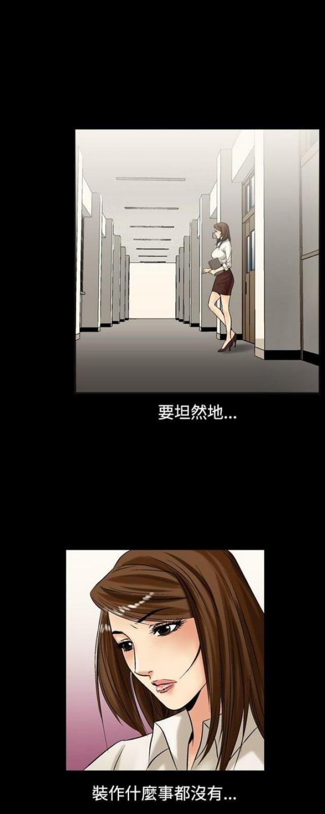 出轨漫画漫画,第6话5图