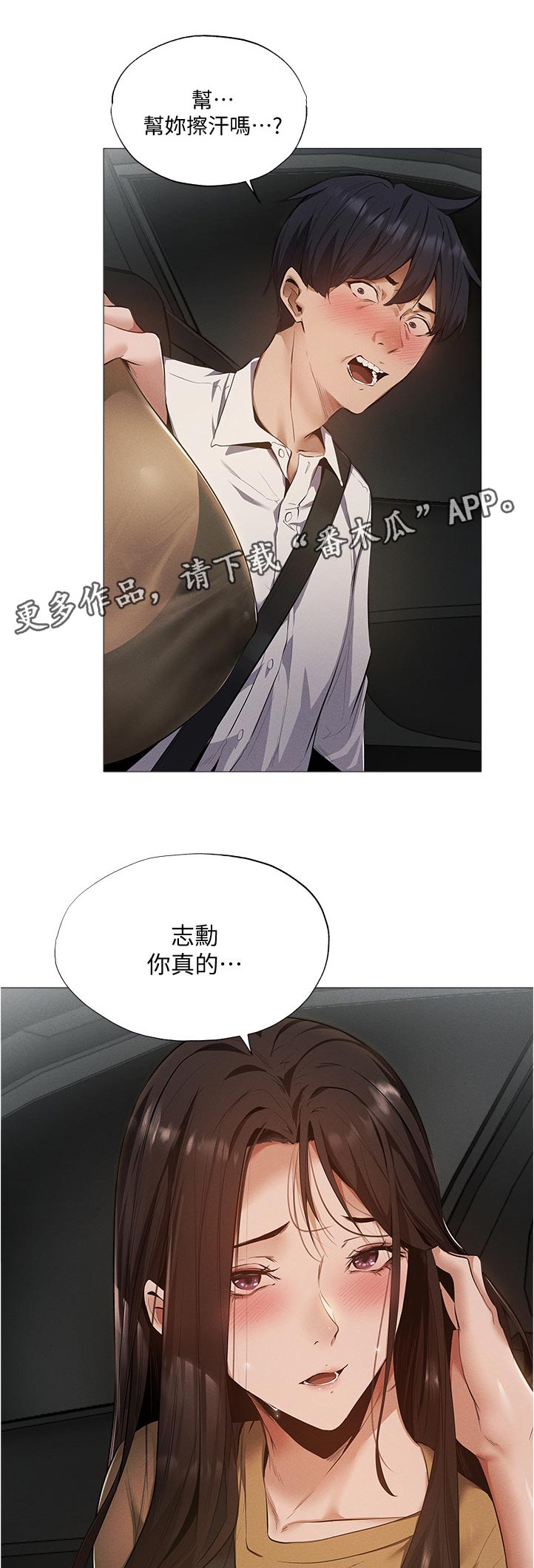 城市之光绘画漫画,第16章：脸色很差5图