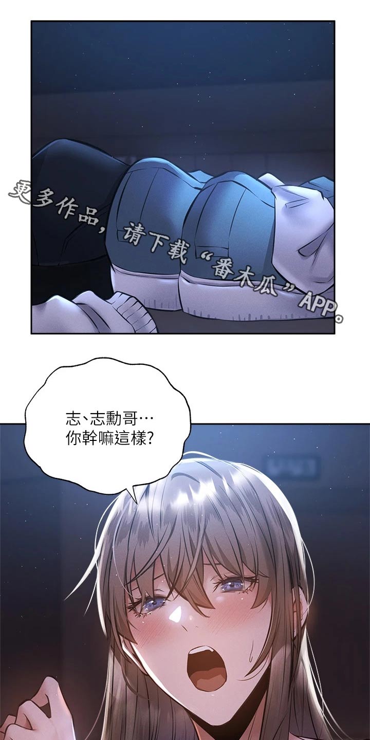 健身王者漫画漫画,第22章：心境变化5图