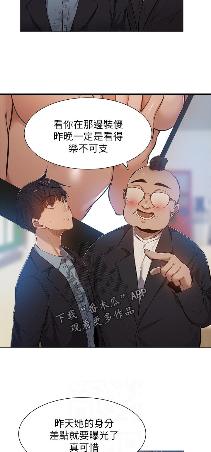 心灵煤球漫画在线观看漫画,第4章：对话4图