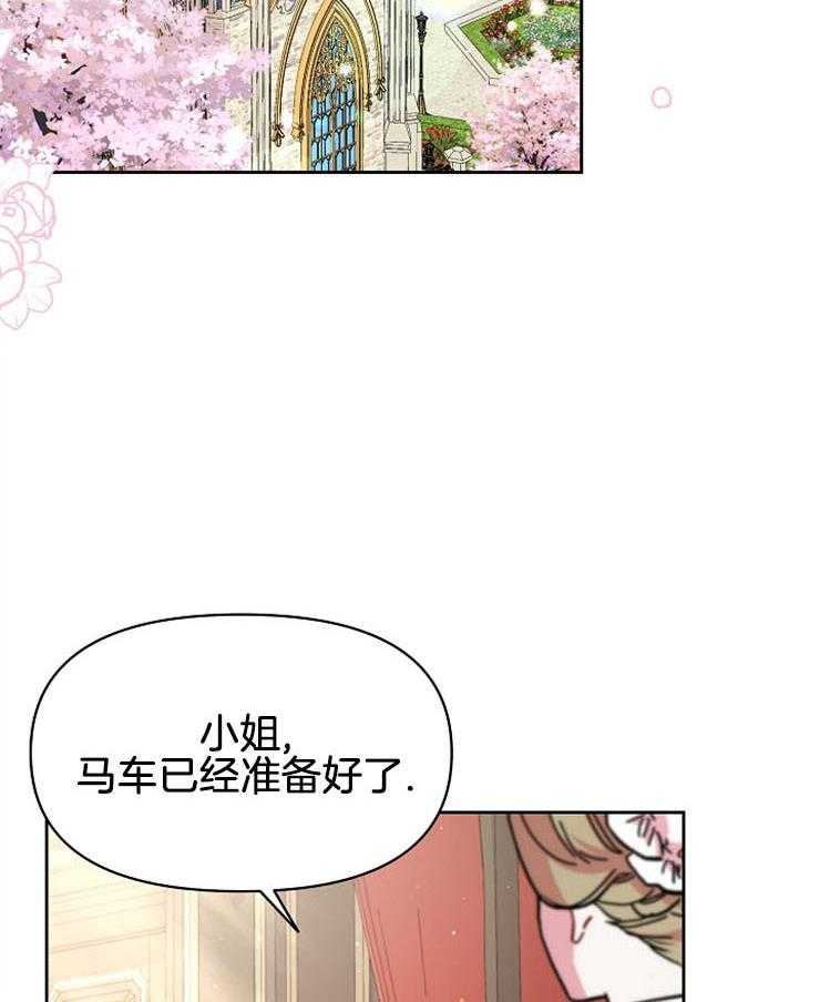 不良女房客漫画漫画,第6章：间谍：反复无常5图