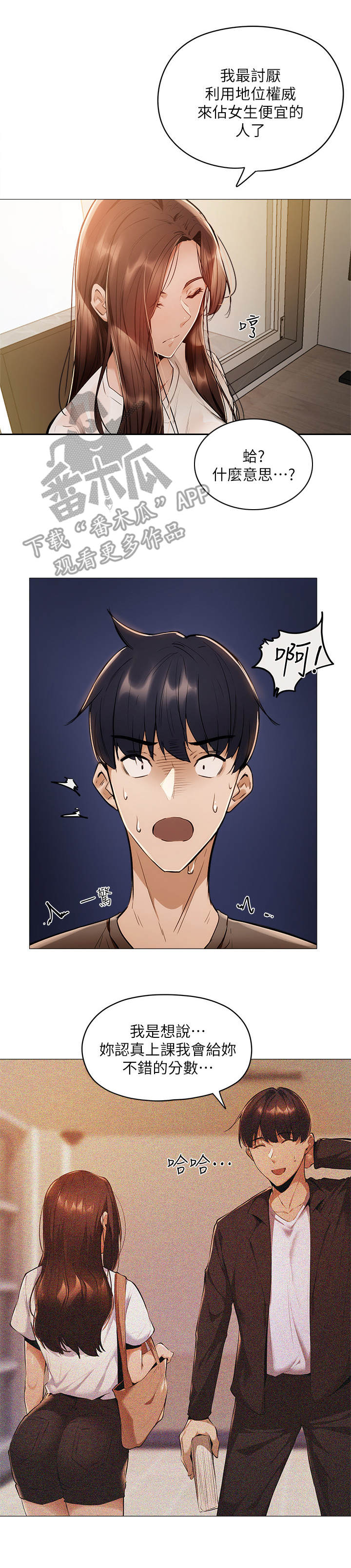 陌生的手漫画漫画,第6章：课题7图
