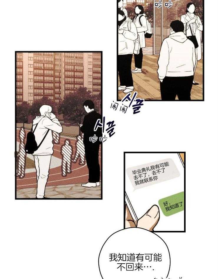 恶魔的脆饼漫画漫画,第30章：生气了3图