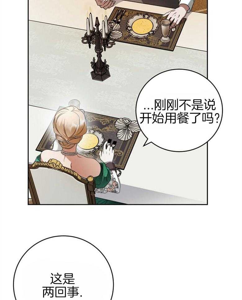圣诞节的诅咒漫画漫画,第5章：把你给我7图