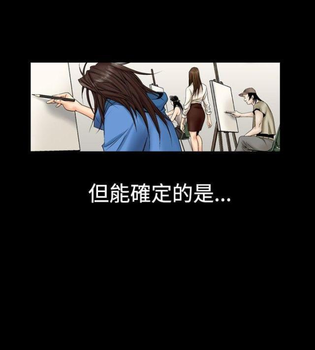 出轨漫画漫画,第2话3图