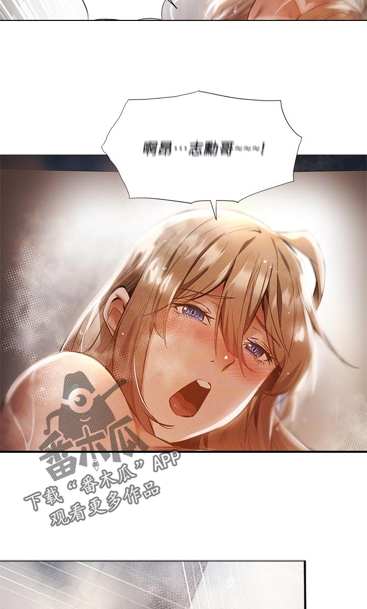 躲猫猫漫画图漫画,第37话7图