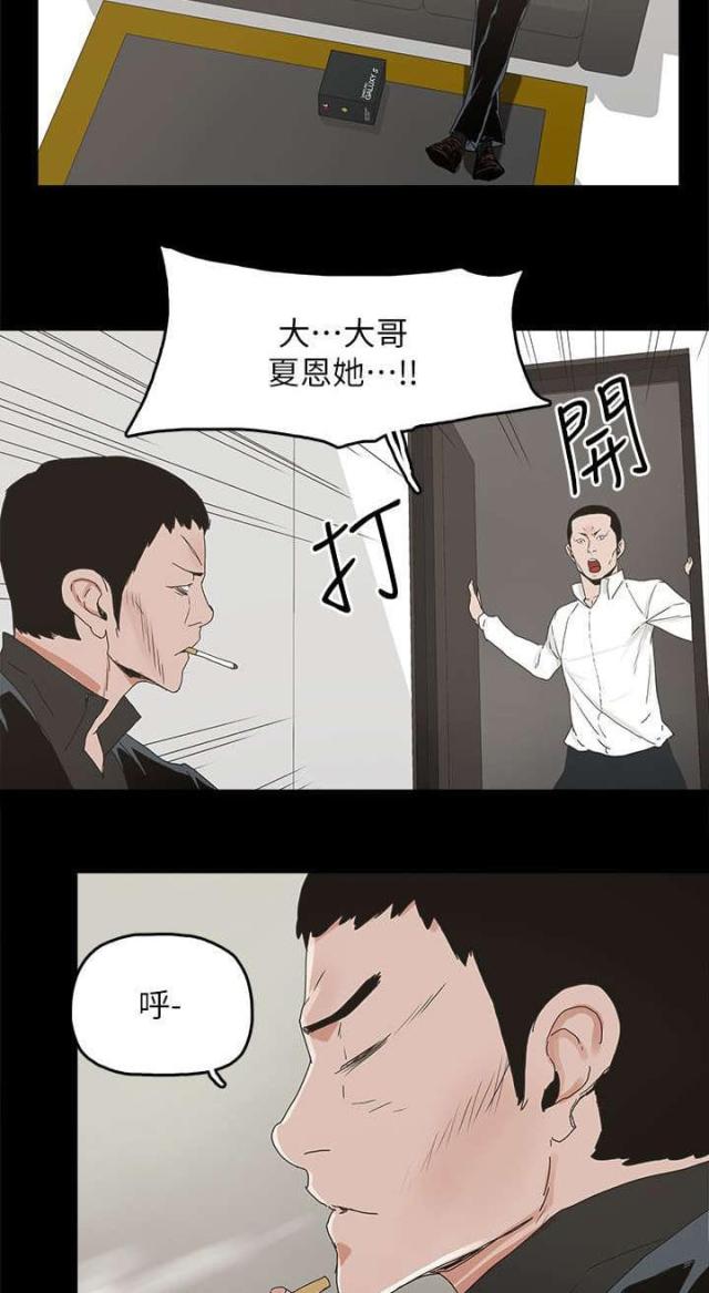 老婆的秘密漫画全集免费漫画,第69话4图