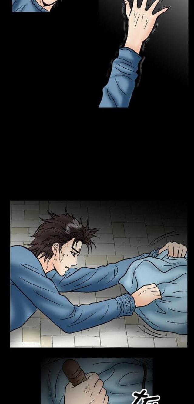 出轨漫画漫画,第44话2图