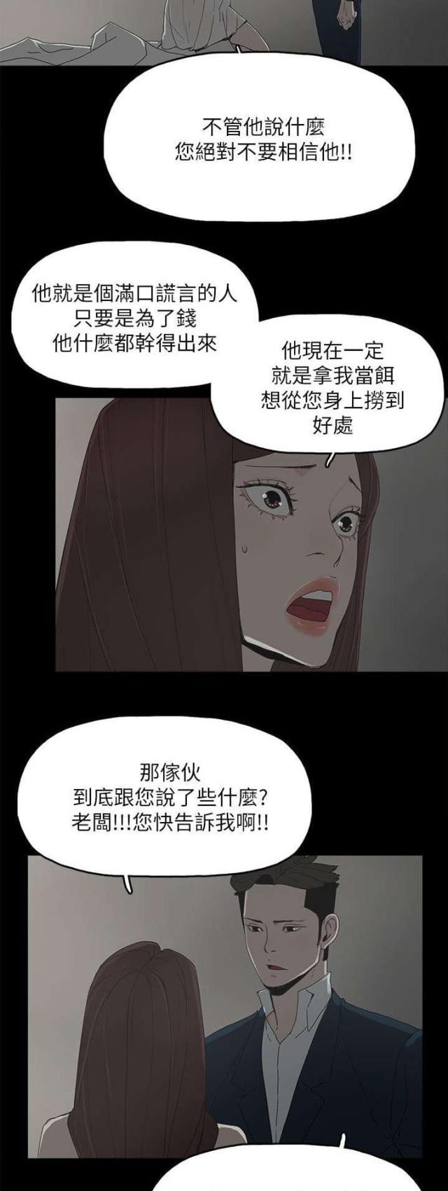 妻子的秘密漫画免费阅读下拉版漫画,第65话2图