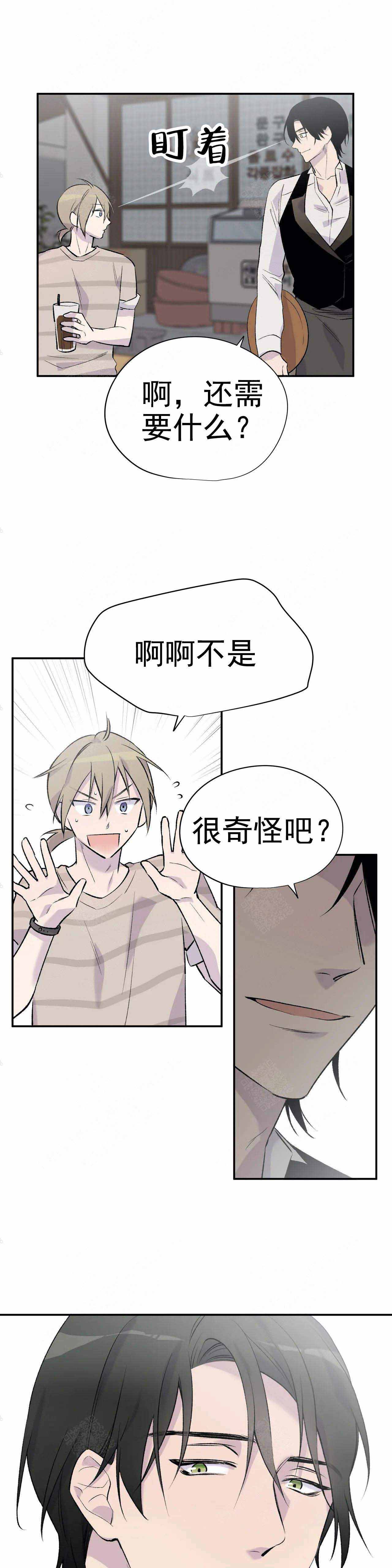 童话之吃打糕漫画漫画,第13话2图