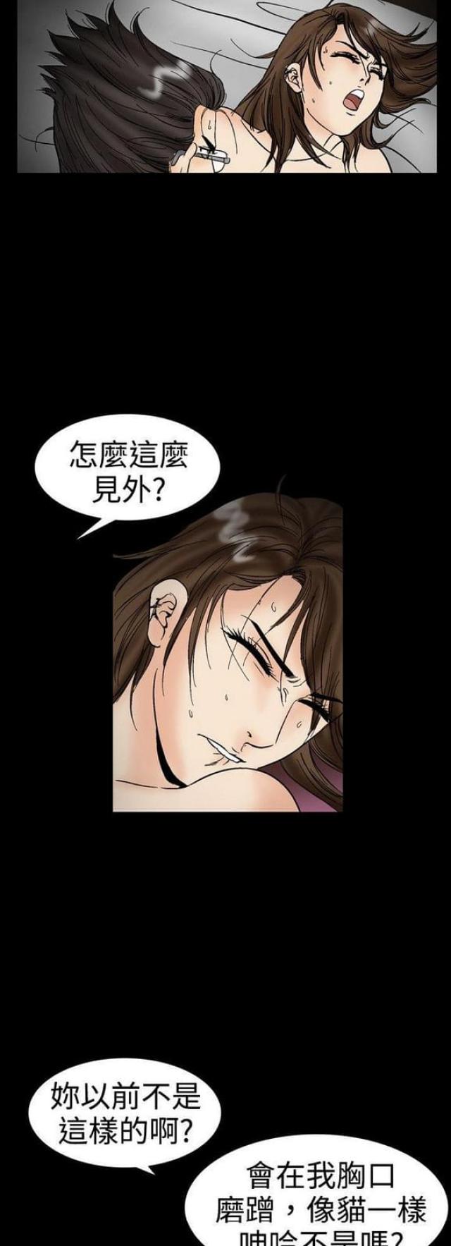 婚外情漫画漫画,第43话3图