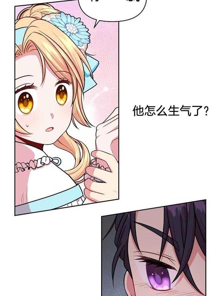 童话之兔子少爷漫画漫画,第46章：喝吧8图