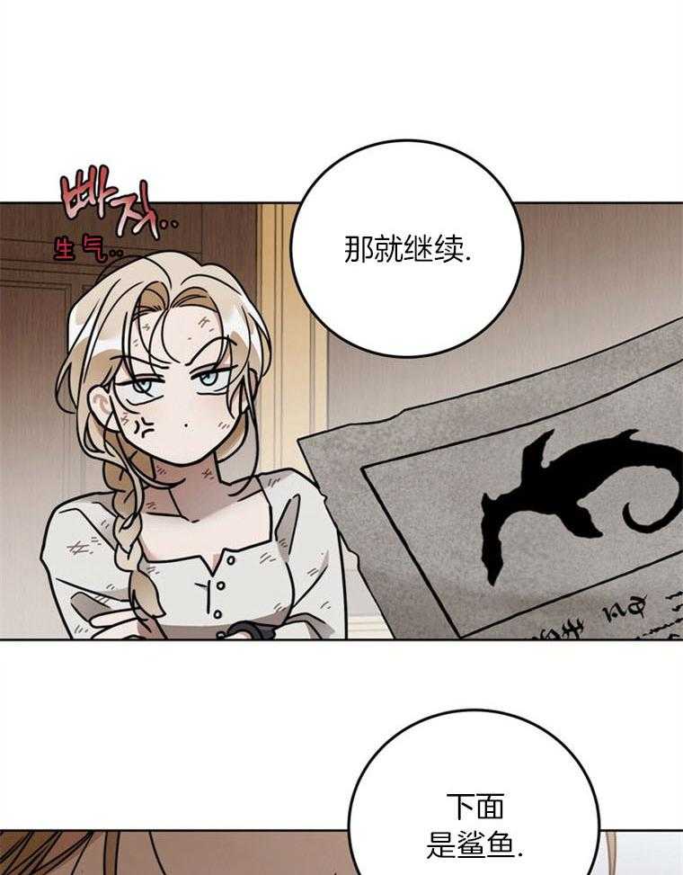 婚姻合作漫画漫画,第4章：电车色狼2图