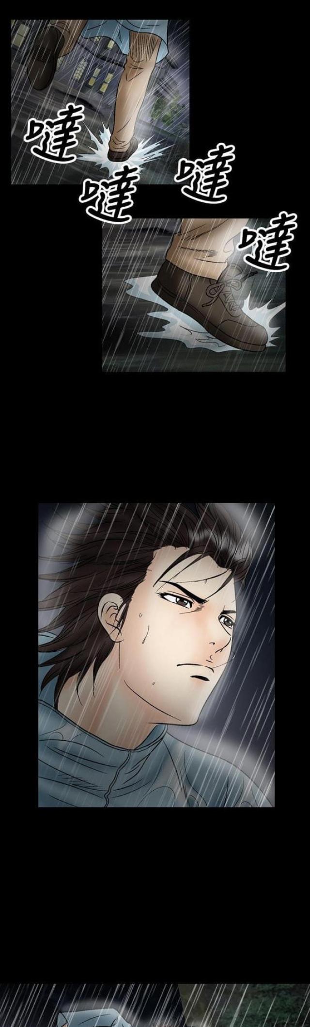 婚外情漫画漫画,第41话5图