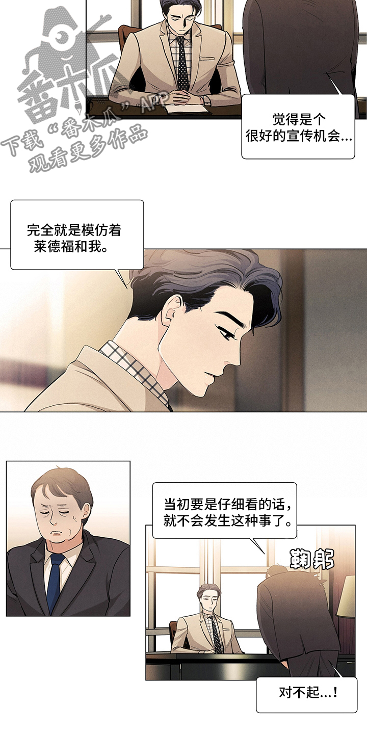 猫的归宿漫画漫画,第2话7图