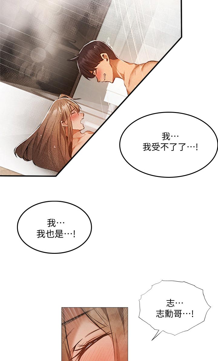 姐姐的房间漫画漫画,第16章：礼物7图