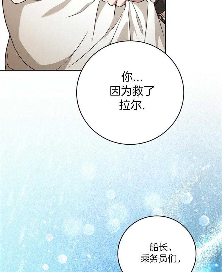 影子公馆漫画漫画,第5章：求助8图