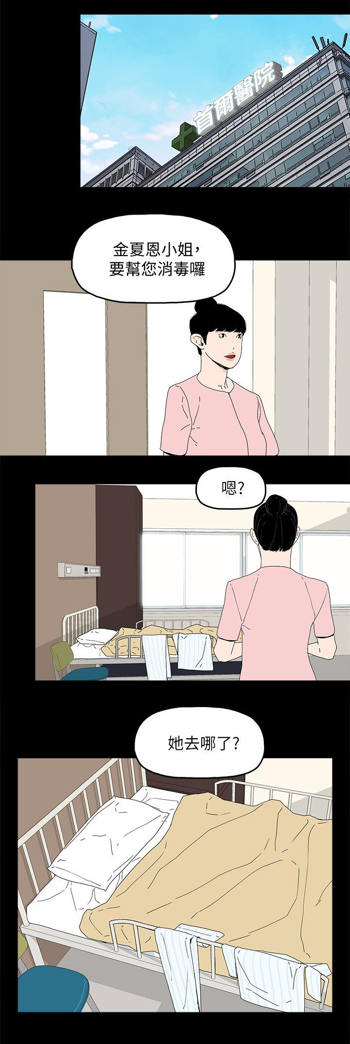 妻子的秘密漫画免费阅读下拉版漫画,第78话1图
