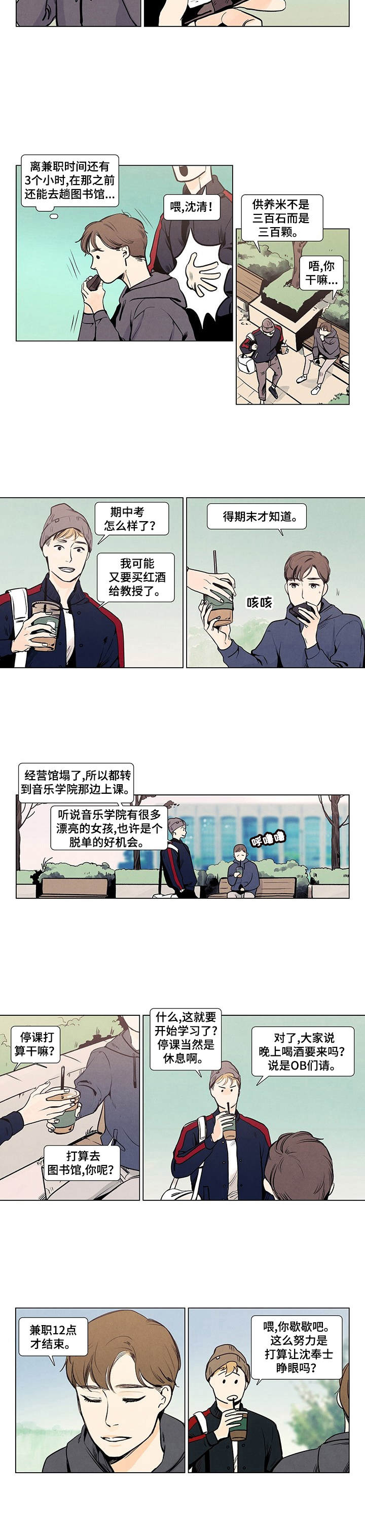 亲自指导漫画完整版漫画,第15章：沉沦深渊7图