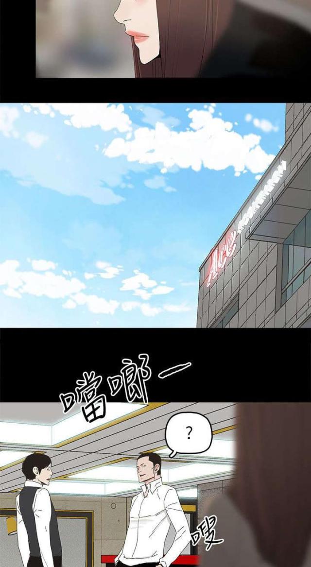老婆的秘密漫画全集免费漫画,第69话2图