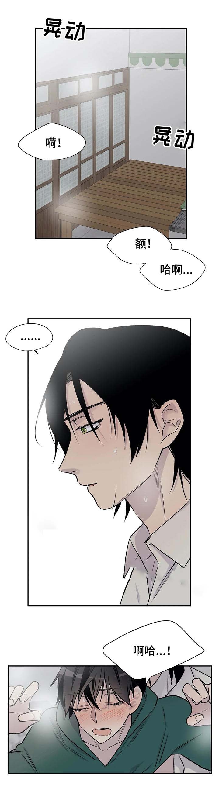 海的女儿漫画漫画,第2话8图