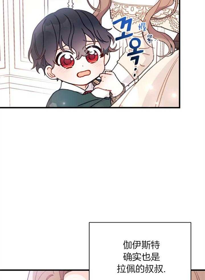 圣诞节的诅咒漫画漫画,第4章：怎么回事？！7图