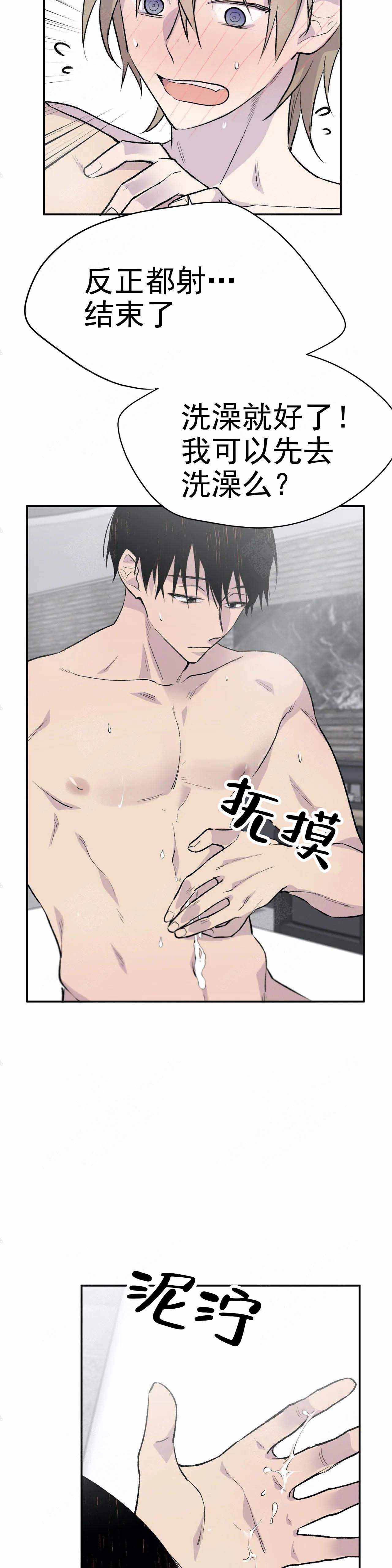 童话之吃打糕漫画全集漫画,第16话2图