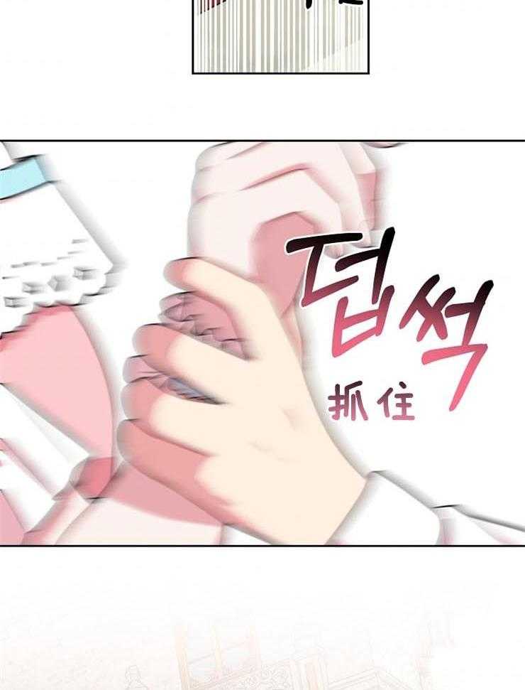 童话之兔子少爷漫画漫画,第20章：你要负责7图