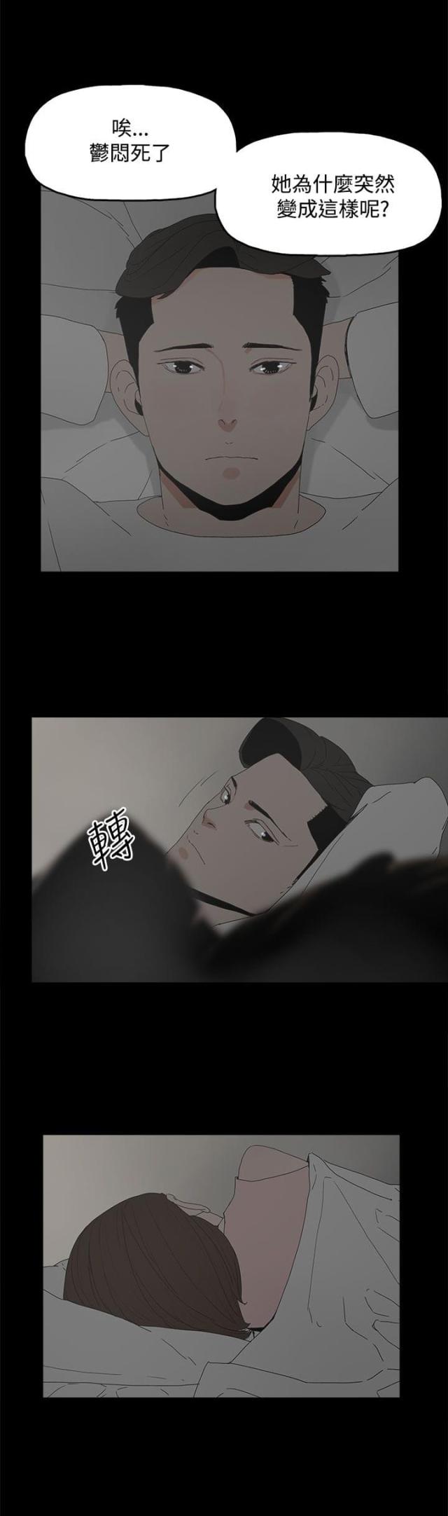 妻子的秘密漫画免费全本漫画,第33话4图