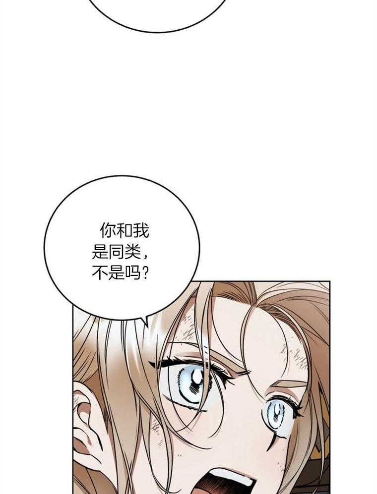 掠夺婚姻漫画全集免费漫画,第10章：当面询问2图