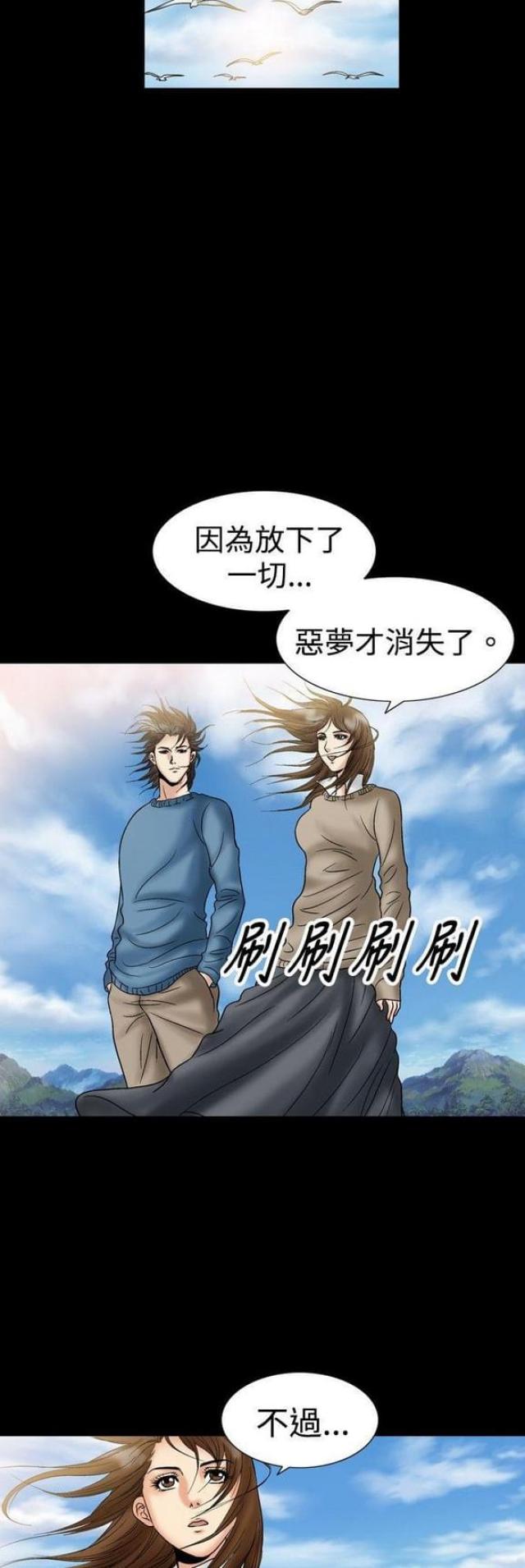 婚外情漫画漫画,第37话2图