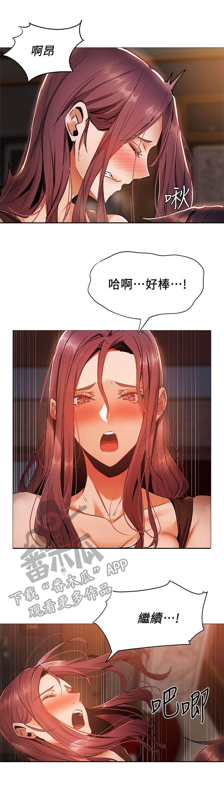 只想珍惜你漫画漫画,第8章：朋友8图