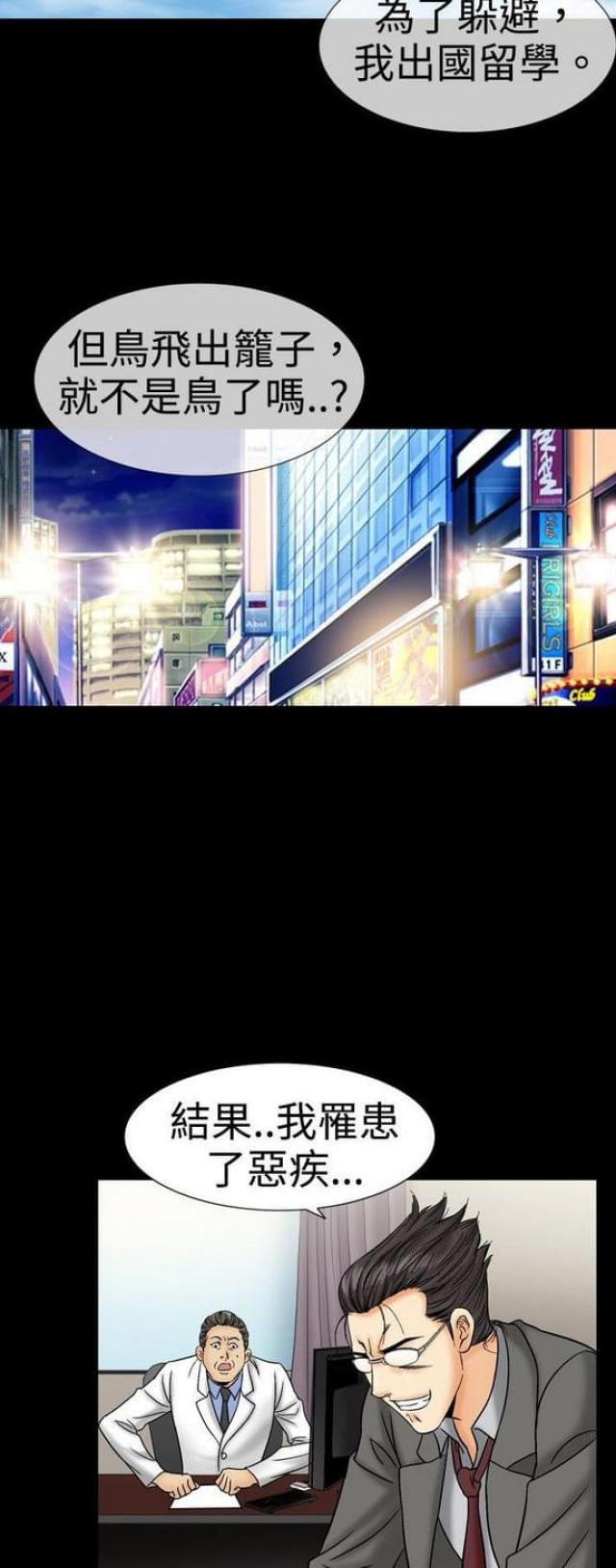 婚外情漫画漫画,第35话3图