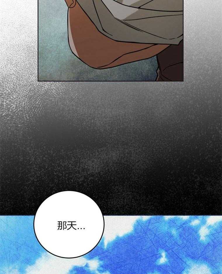 巴黎日漫漫画,第8章：想法8图