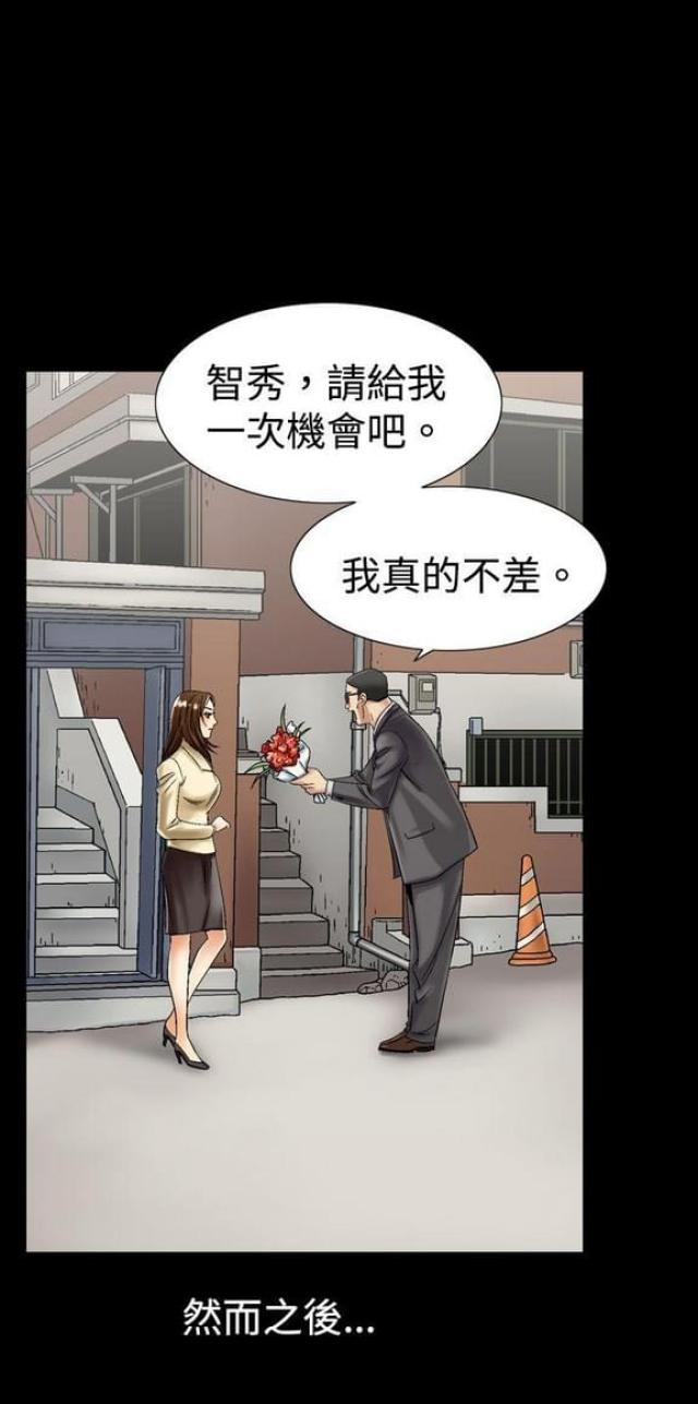 婚外情漫画漫画,第14话5图