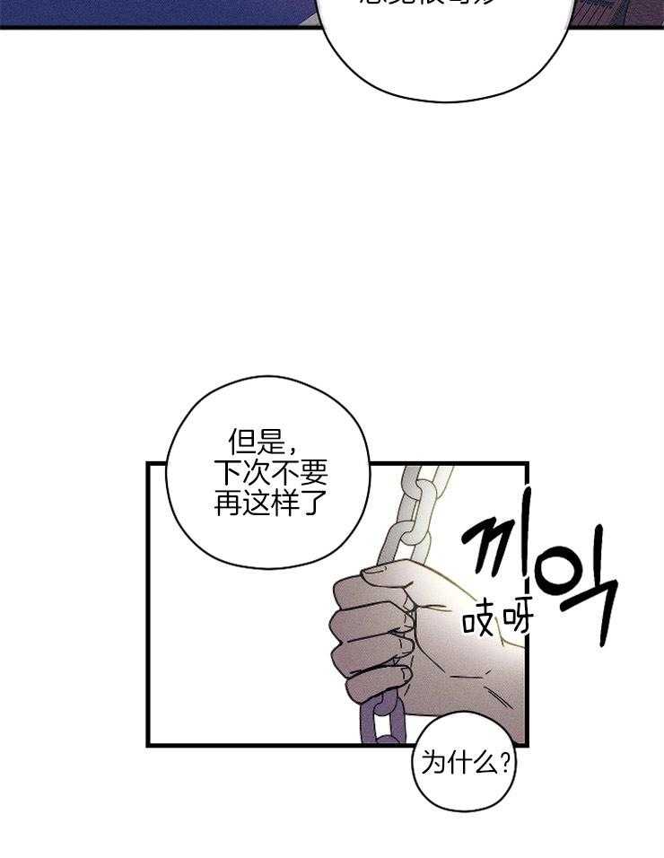 倒霉的动漫角色漫画,第13章：废弃村庄8图