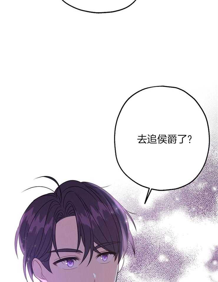 龙神的逆鳞漫画漫画,第2章：多管闲事2图