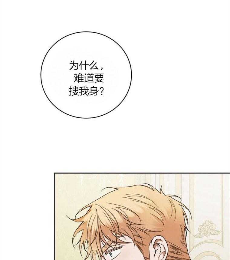 第一钢琴协奏曲第二乐章漫画,第38章：不会饶了你1图