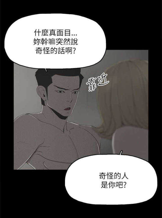 妻子的秘密漫画高清版漫画,第60话4图