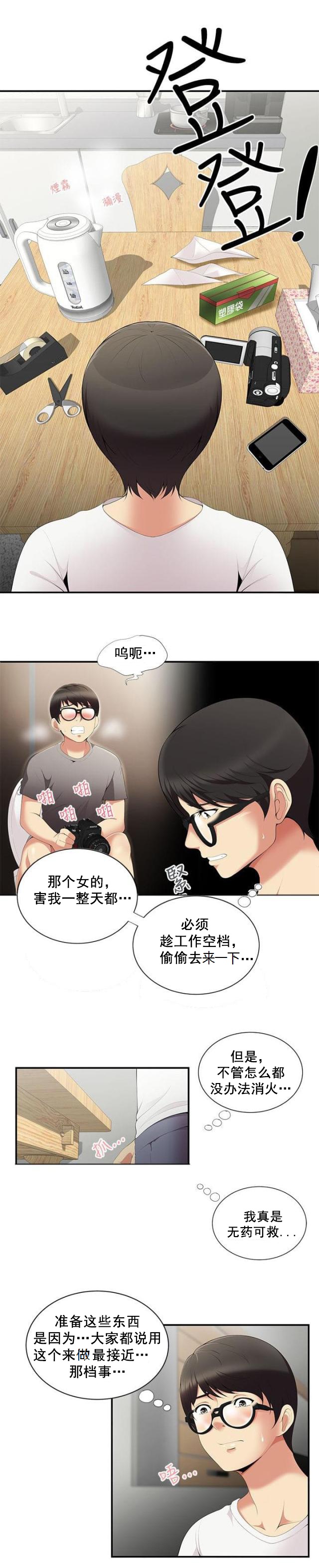 赌局的作用漫画漫画,第14章：集中4图